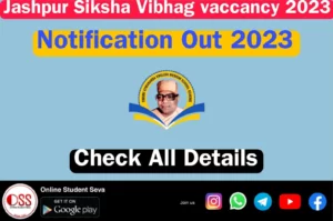 Jashpur Shiksha Vibhag Vacancy 2023