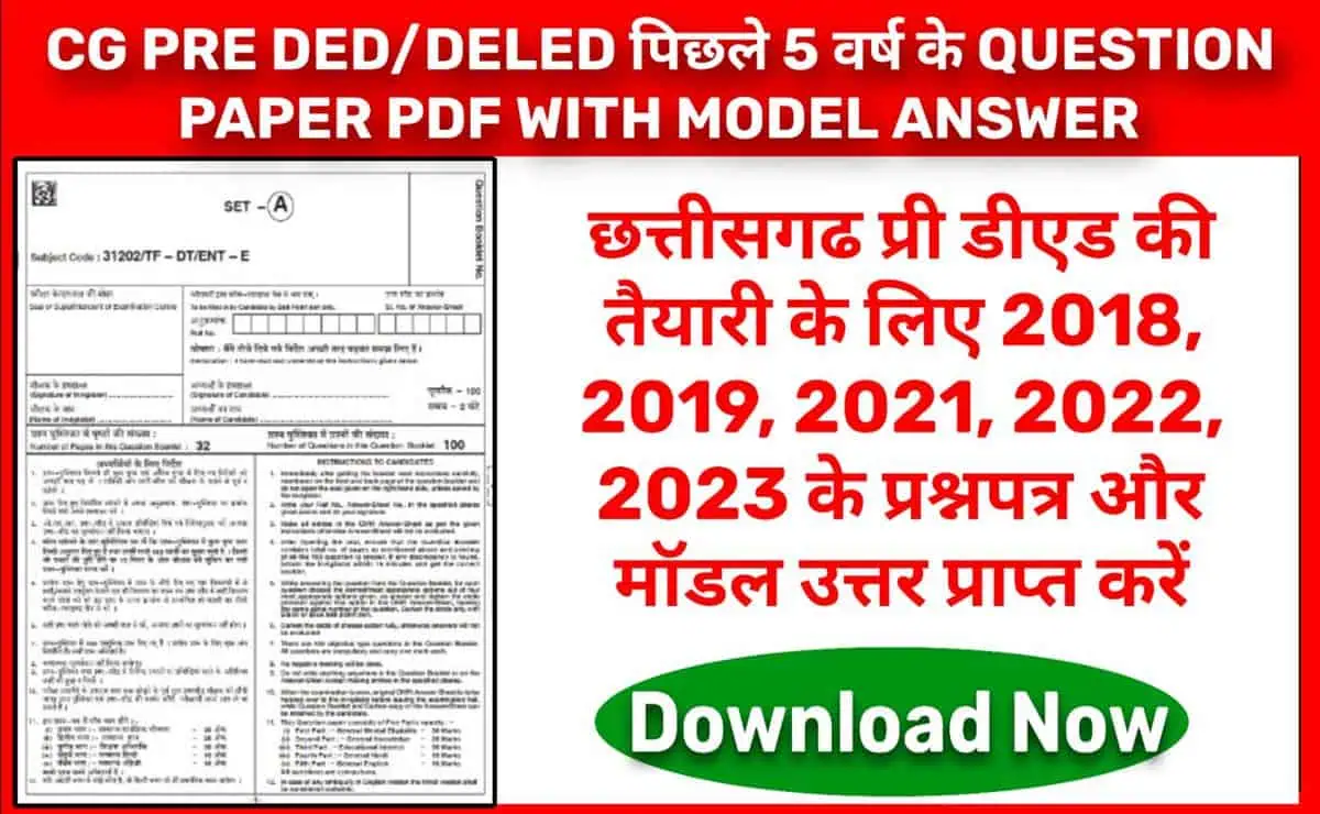 CG Pre DEd Previous 5 Years Question Paper with Model Answer 2024