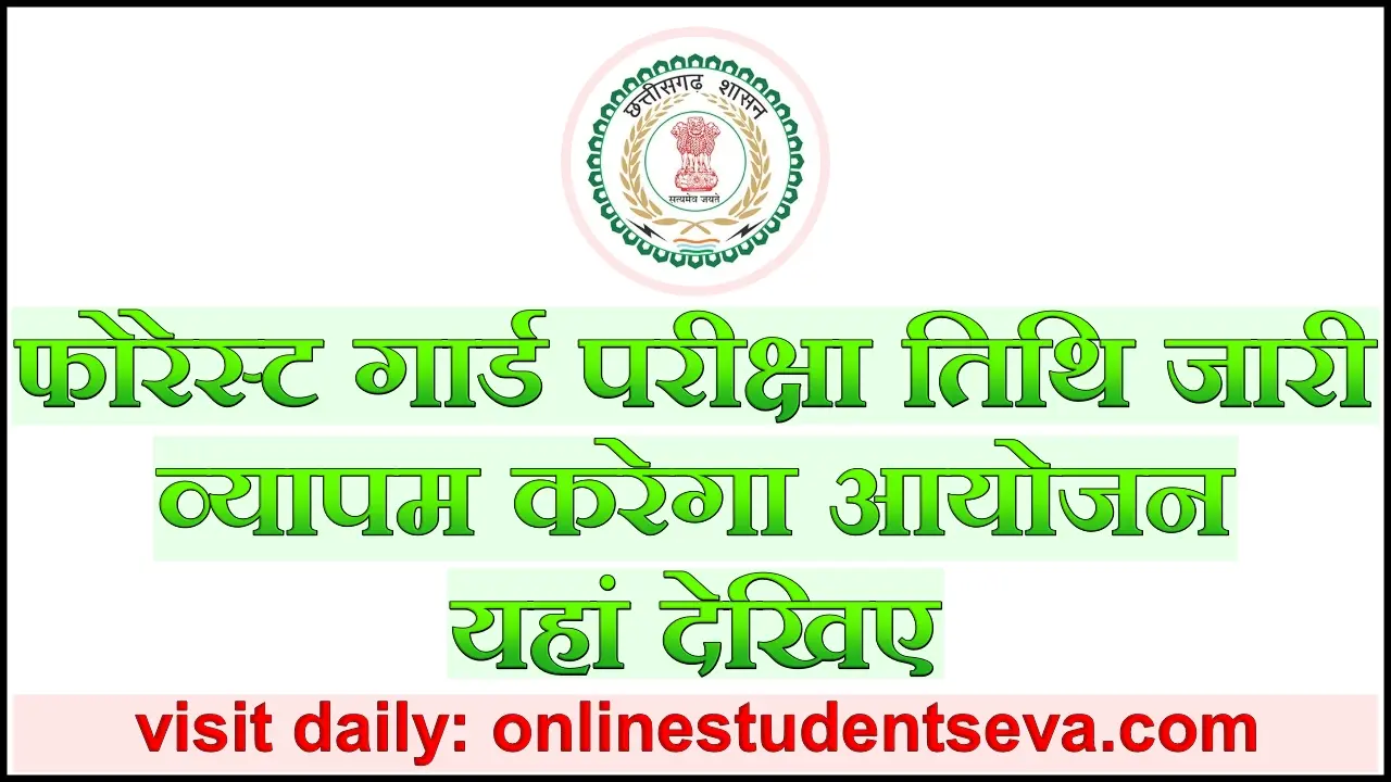 CG Forest Guard Exam Date