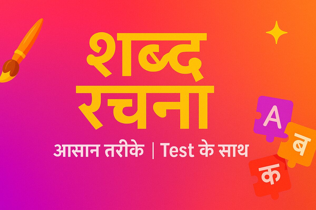 Hindi Ch2