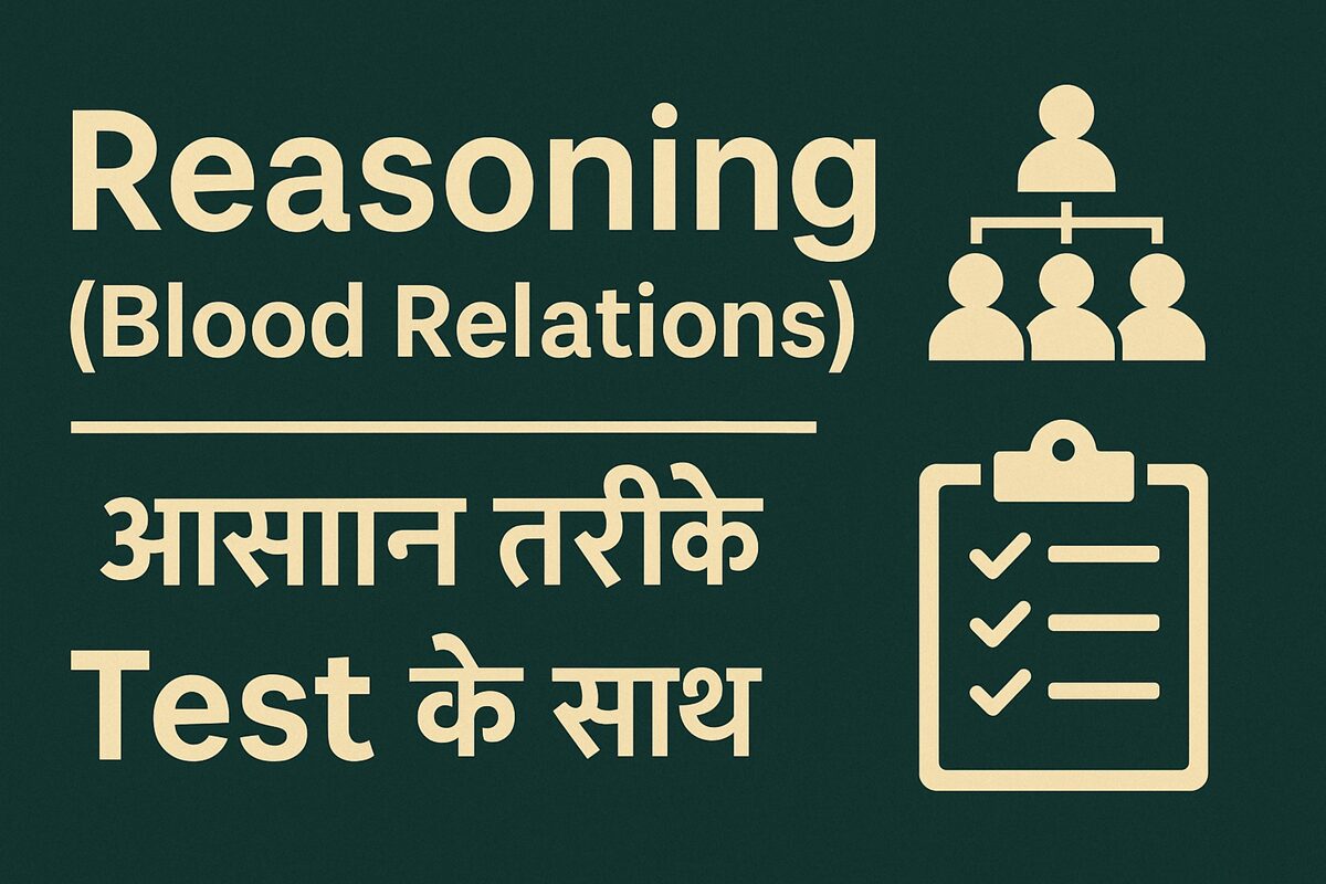 Reasoning Blood Relations