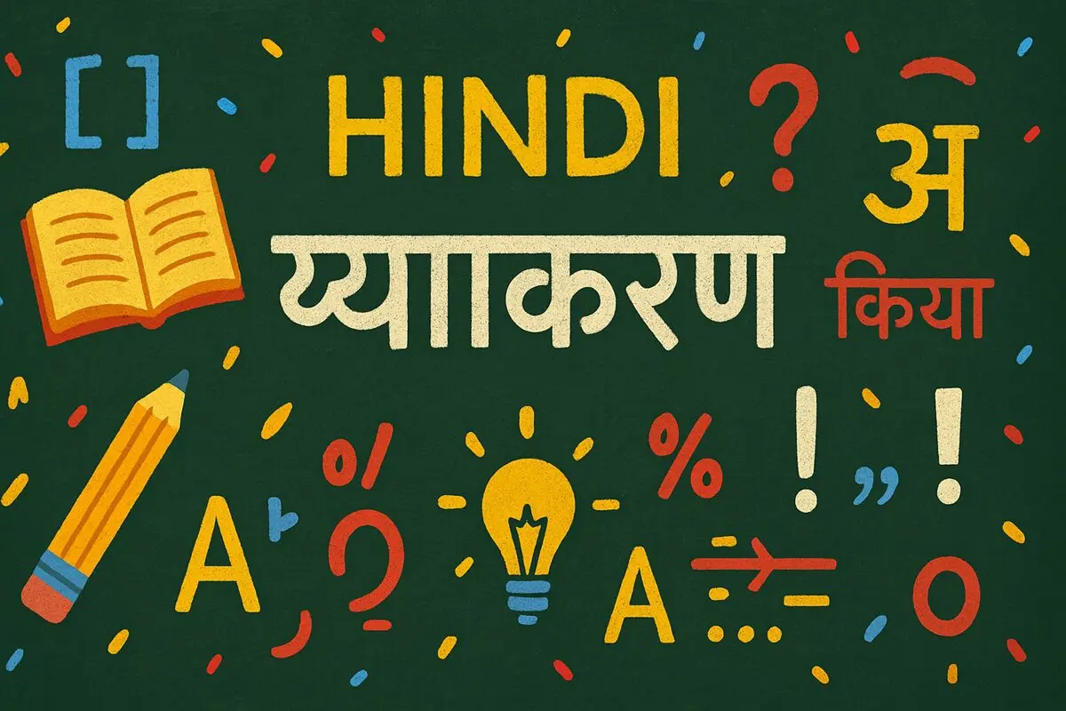 Hindi Vyakran