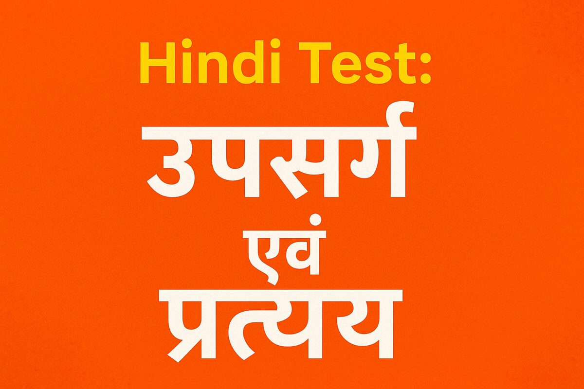 Hindi upsarg evam pratyay