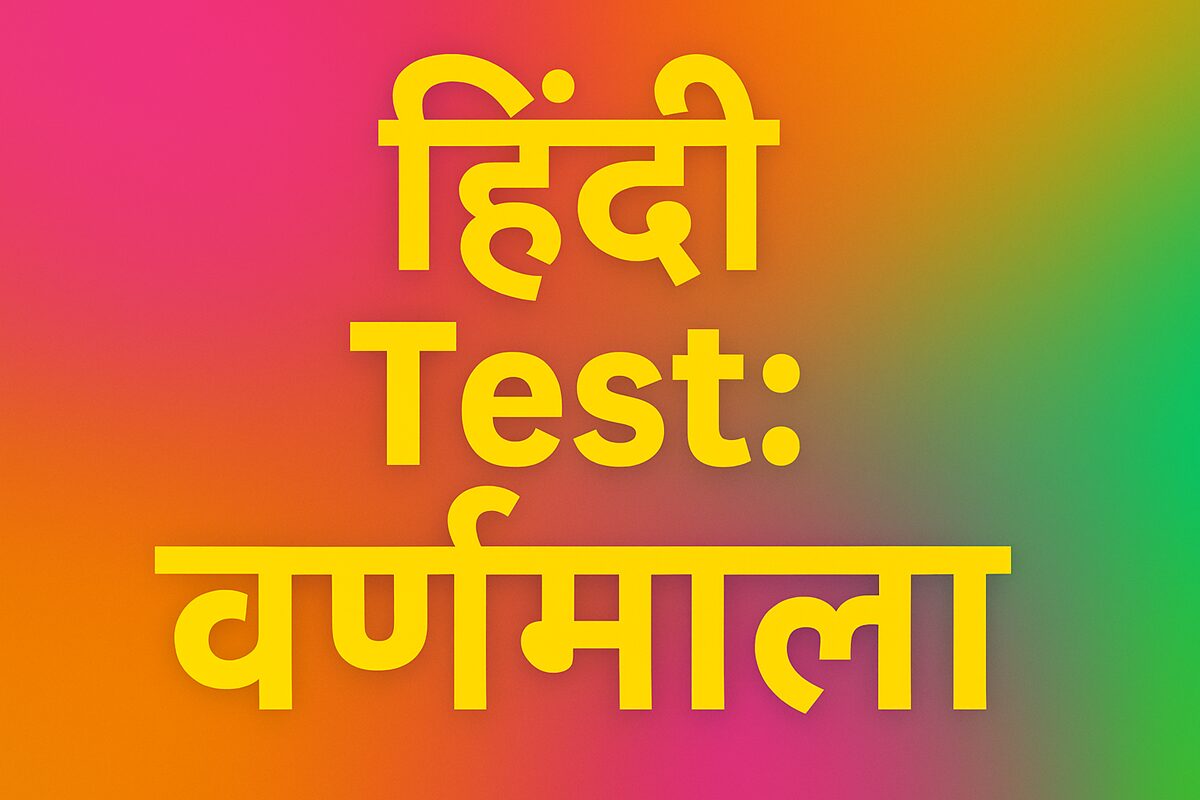 Hindi varnmala