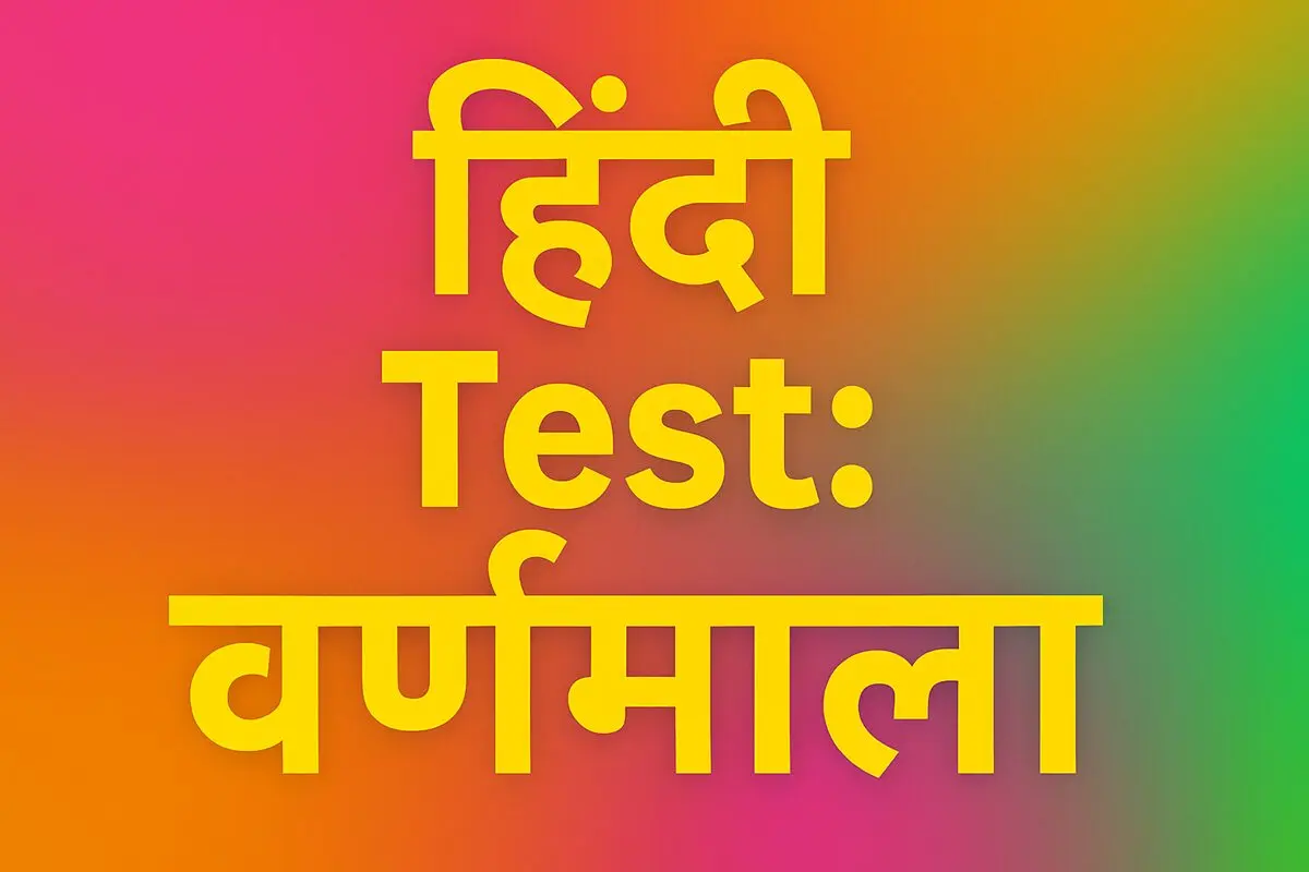 Hindi varnmala