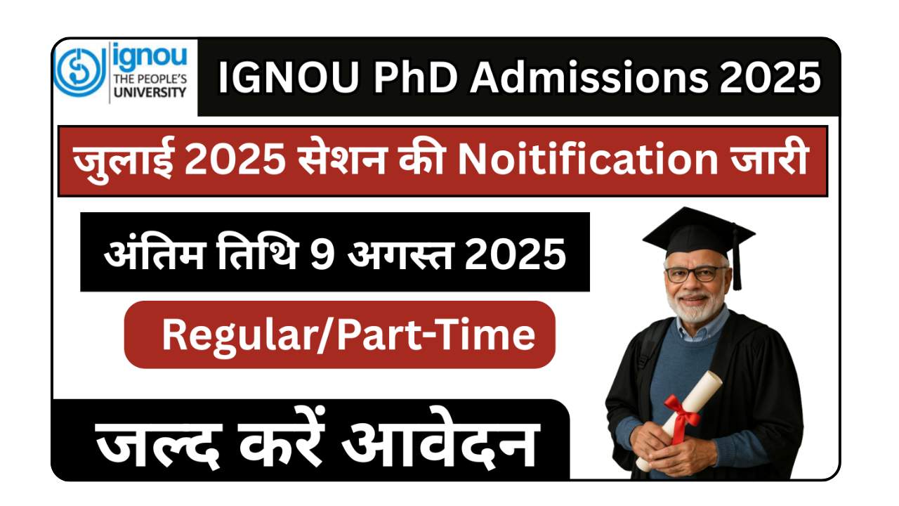IGNOU PhD Admissions 2025