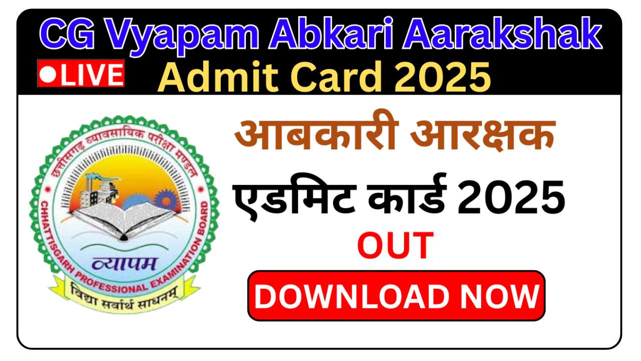 CG Vyapam Abkari Aarakshak Admit Card 2025