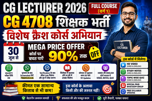 CG 4708 Shikshak Bharti Lecturer Full Course 2026