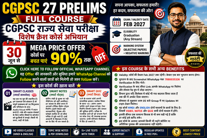 CGPSC PRE 2027 NEW COURSE